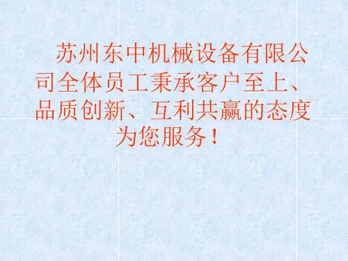 无菌隔离器资料