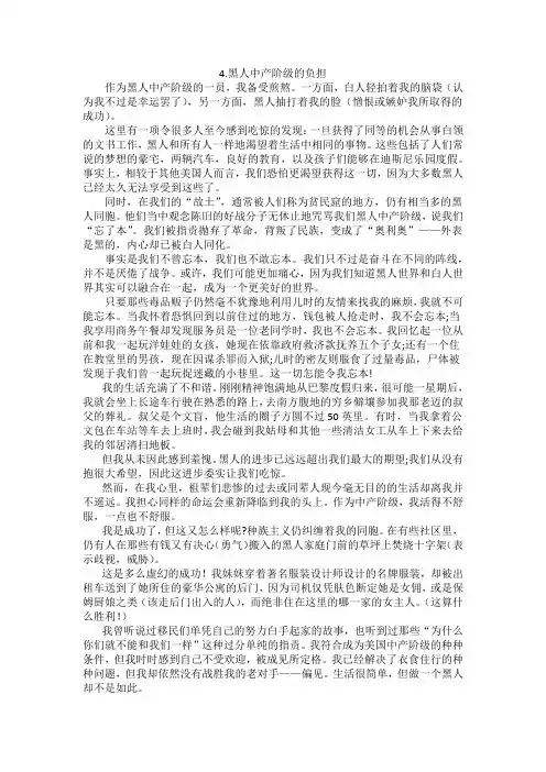 泛读4翻译