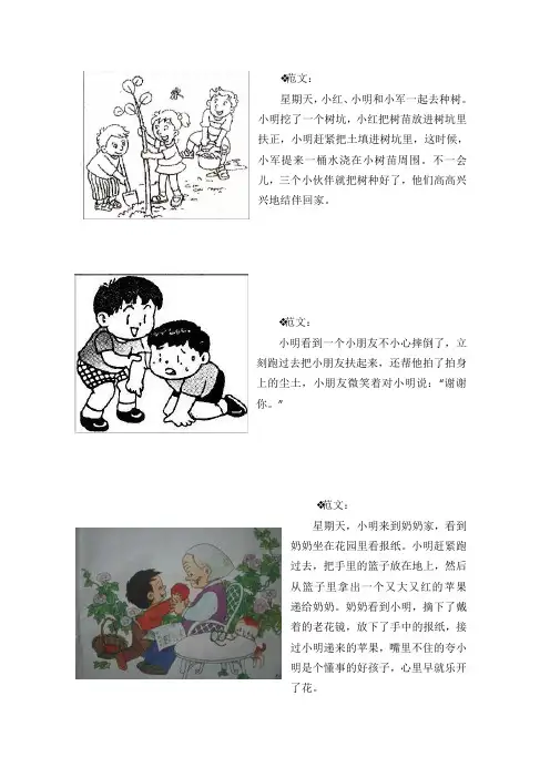 一年级看图写话练习