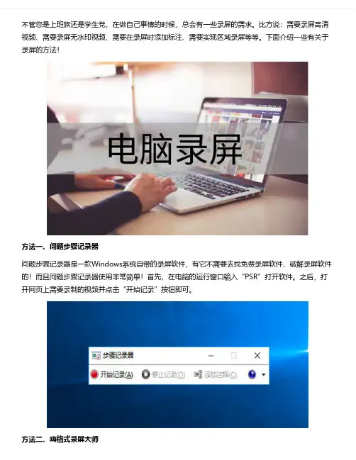 电脑的这些小技巧你知道吗？分享电脑专业功能!