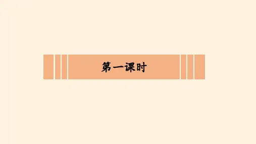 部编版道德与法治我们当地的风俗1课件