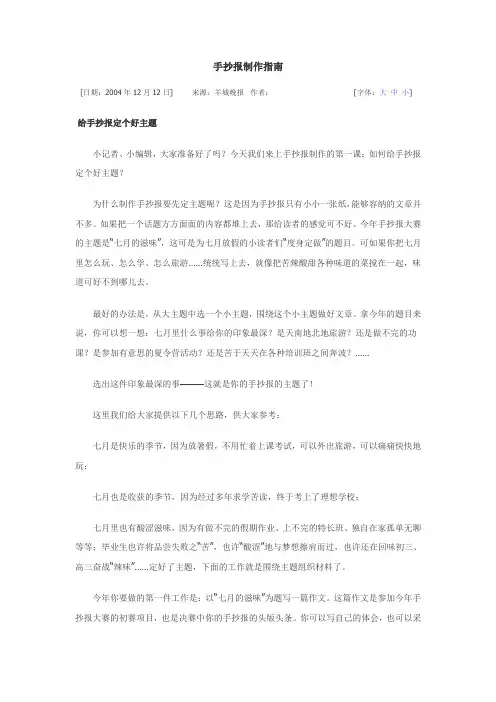 黑板报版面设计的要点