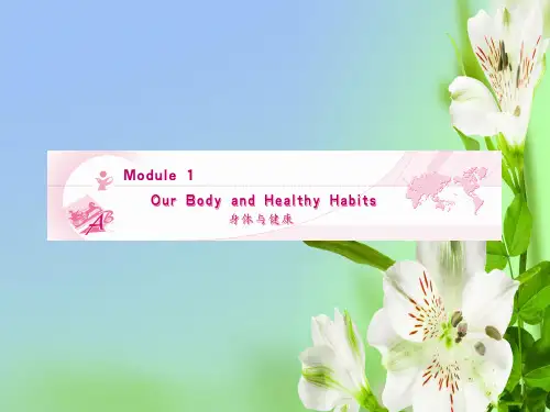外研版高中英语必修二备课Module 1 Our Body and Healthy Habits3课件ppt