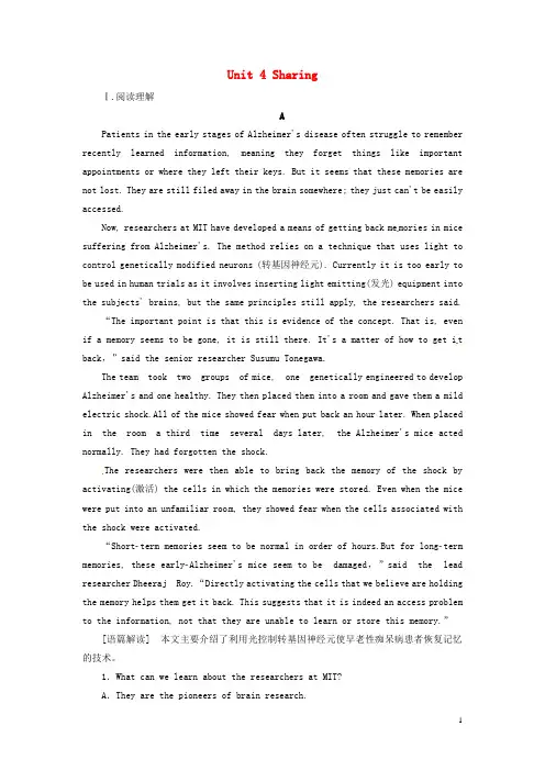 (全国卷)2019届高考英语一轮复习Unit4Sharing课时作业新人教版选修7