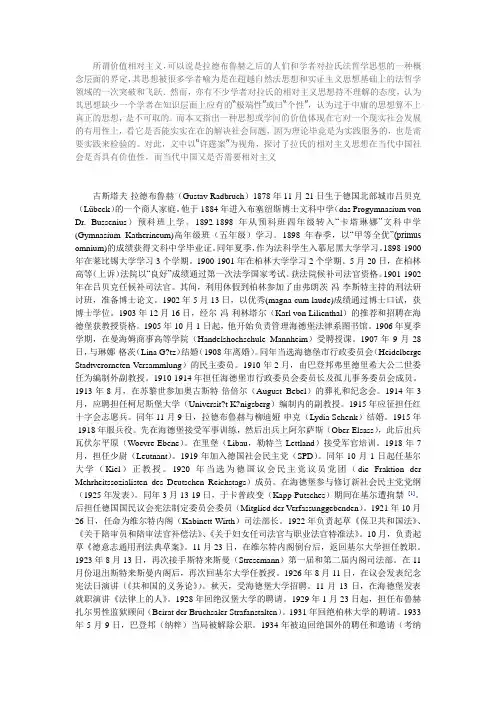价值相对主义