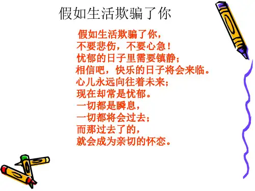3《星星变奏曲》(用)精品PPT课件