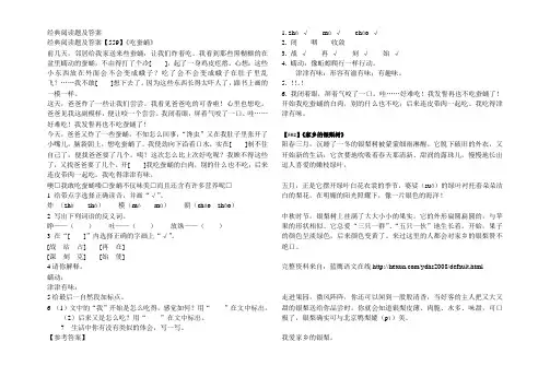 经典阅读题及答案