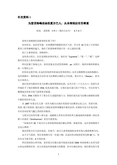 18在长江源头各拉丹冬