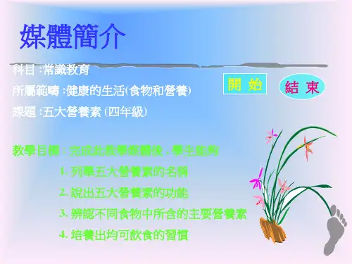 五大营养素