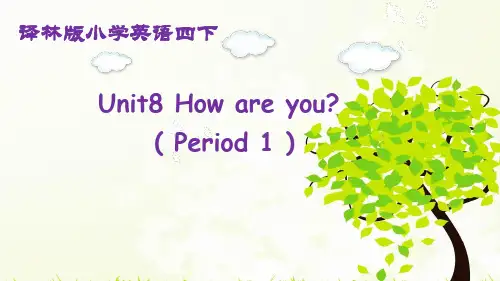 牛津译林版Unit8Howareyou？第1课时课件