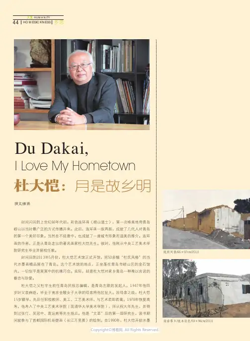 7282950_杜大恺：月是故乡明