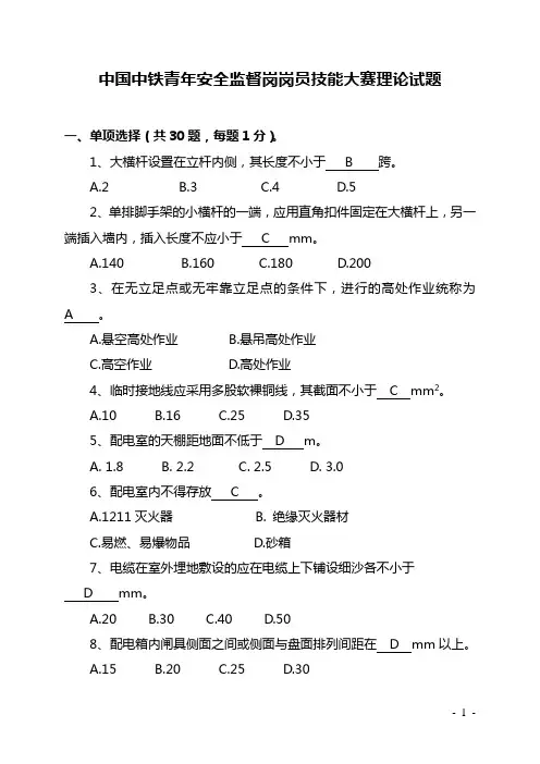 理论试题 (9)