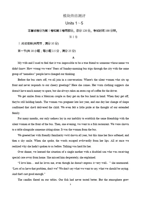 人教版新课标高中英语 2019-2020学年 必修一  综合测试  含答案详解