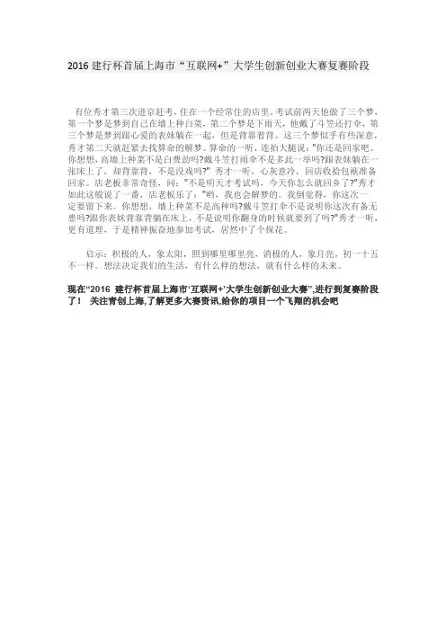 秀才的故事