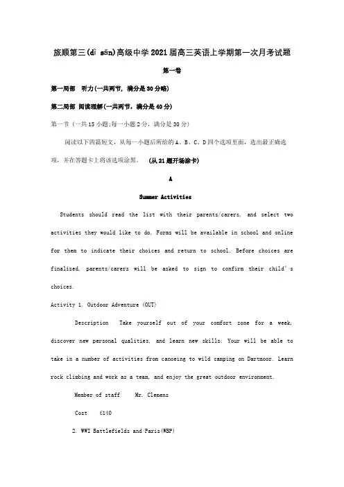 高三英语上学期第一次月考试题 31(共15页)