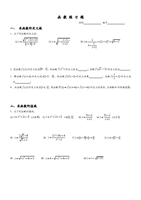 (word完整版)高一数学函数经典习题及答案