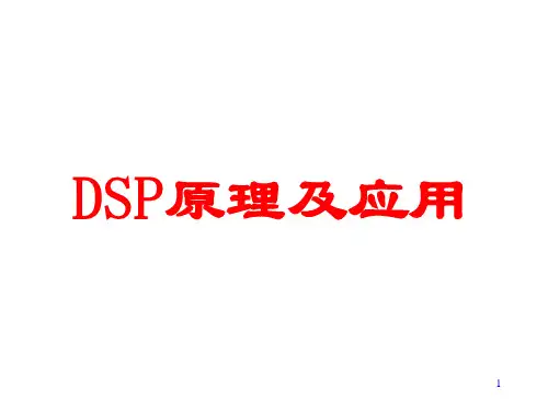 DSP-1解析