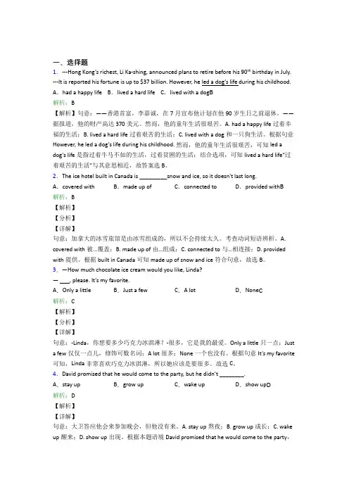 初三英语常用语法知识——宾语从句经典练习题(答案解析)