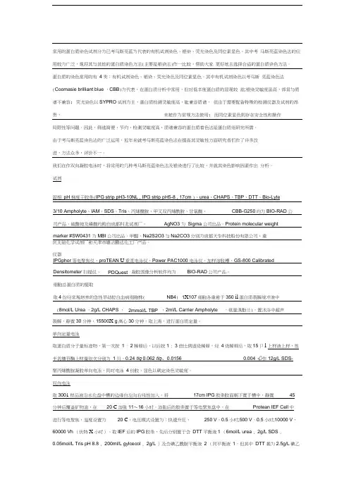 考染与银染资料