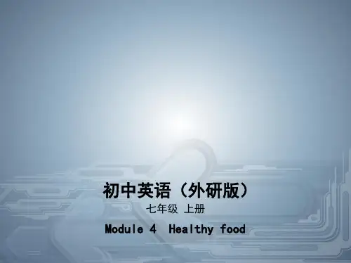 2019年外研版七年级英语上册课件：Module 4 Unit 2 Is your food and drink healthy(共56张PPT)