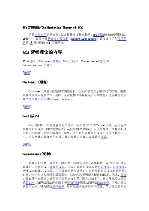 出自 MBA智库百科