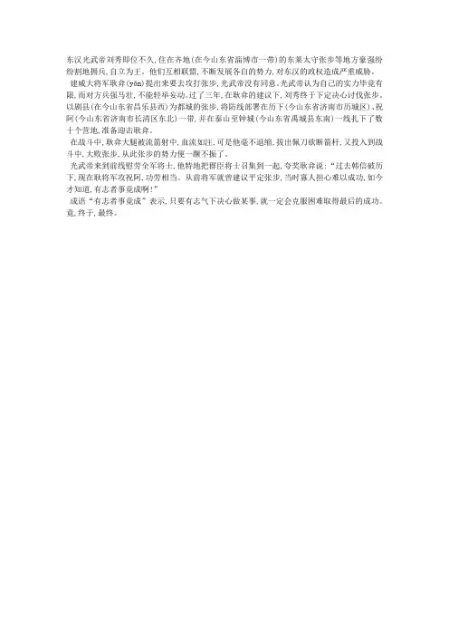 有志者事竟成的故事