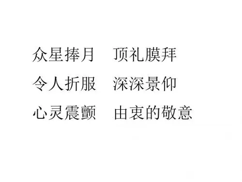 六年级语文轮椅上的霍金