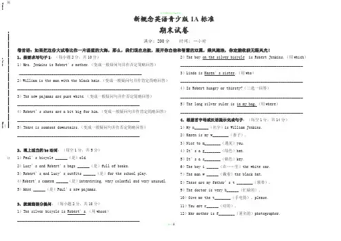 新概念英语青少版1A期末试卷