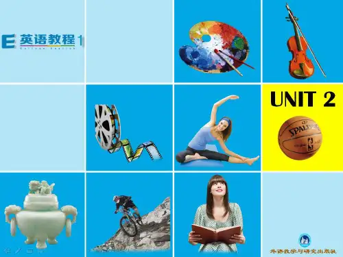 E英语教程1Unit2