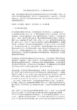 同步整流技术及其在DCDC变换器中的应用