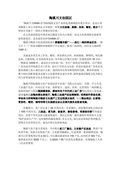 陶溪川文创园区