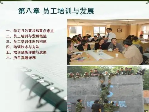 第八章终稿