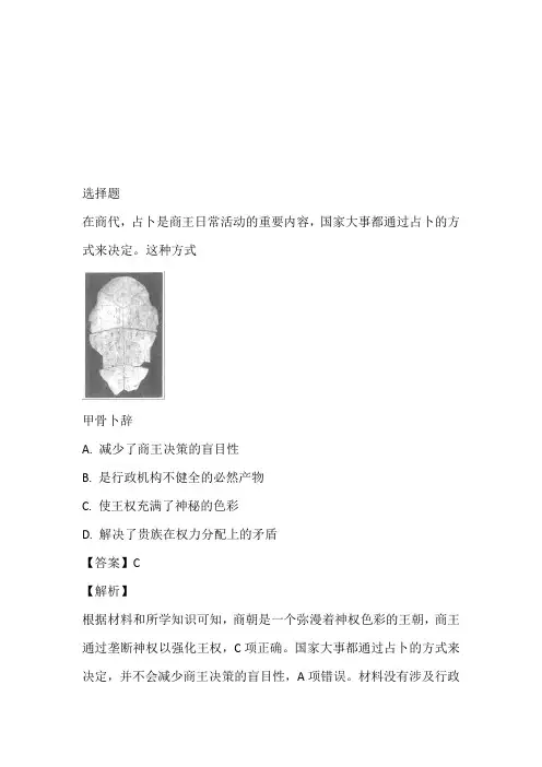 2022~2023年高一上学期第一次月考历史考试(福建省福州市长乐高级中学)
