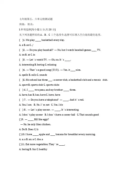 人教版英语七年级下册Unit5-unit6 综合检测题