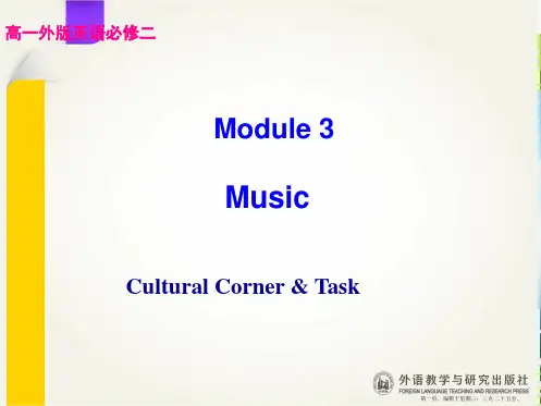 《英语》(新标准)(高中阶段)必修2M3cultural corner课件设计