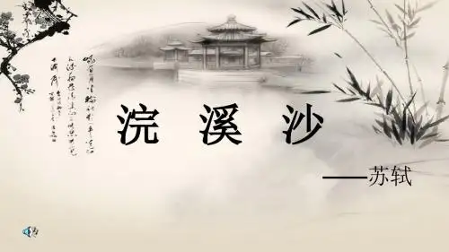 九上课外古诗词后五首