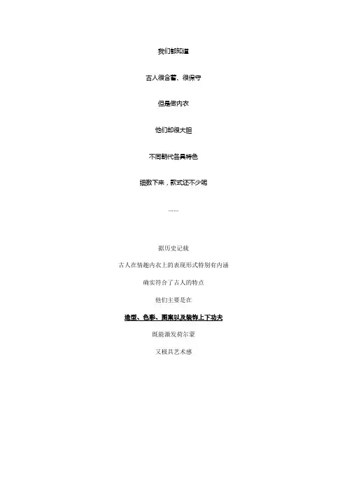你知道古代女性穿什么内衣吗