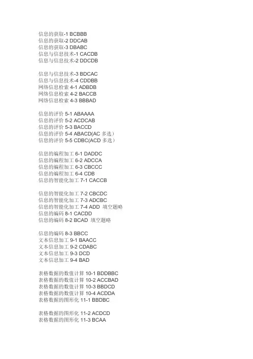 淘师湾信息作业答案