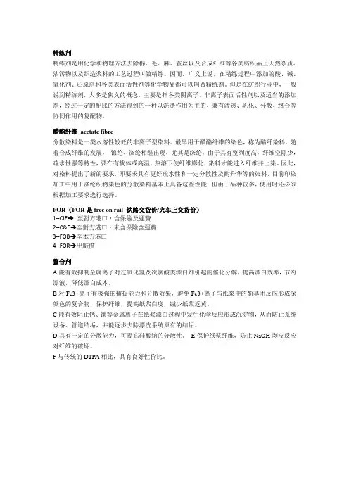 纺织工作笔记