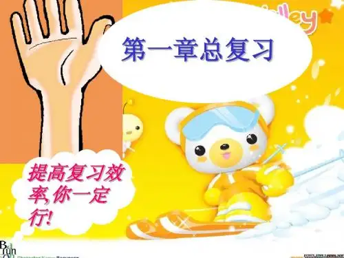【中考-章节复习五】 第一章 整式的运算