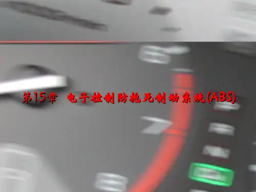 ABS简介