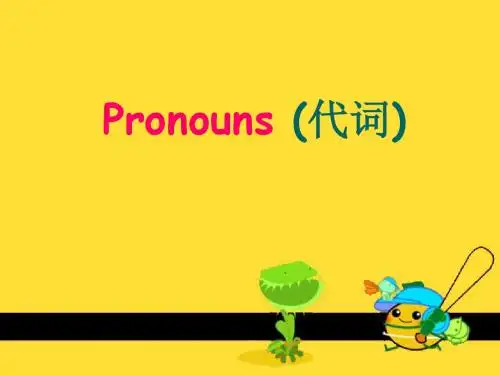 高考英语语法专项复习——代词