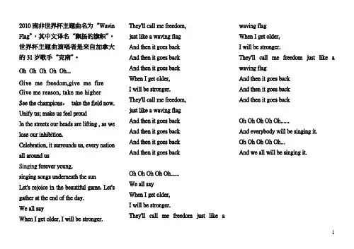 2010南非世界杯主题曲名为