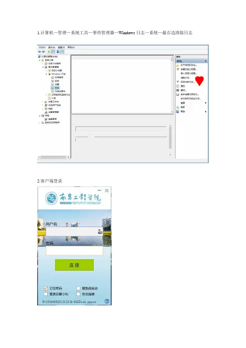 笔记本电脑如何开热点wifi