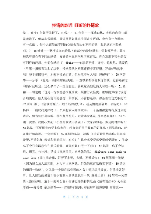 抒情的歌词 好听的抒情歌