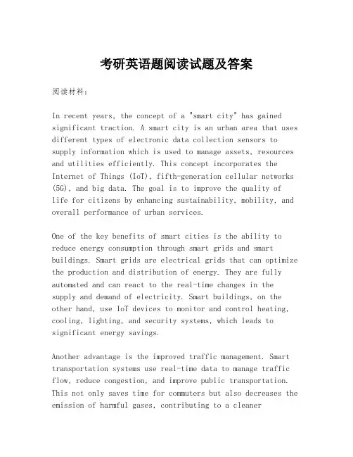 考研英语题阅读试题及答案