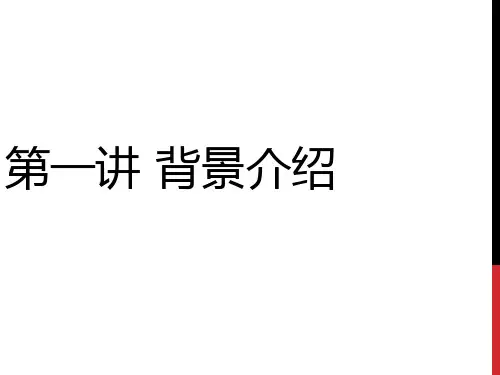 数据库应用与设计-背景介绍