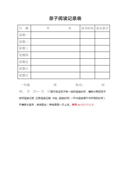 阅读表格