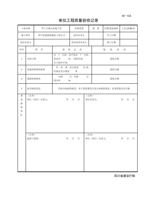人防资料全套范例