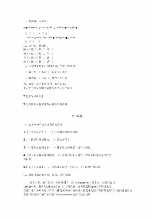 部编版六年级语文一课一练(含答案)